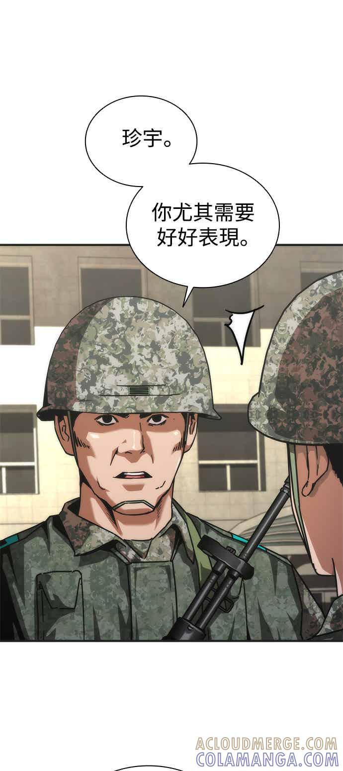 丧尸默示录 82-08 第70话 第28页