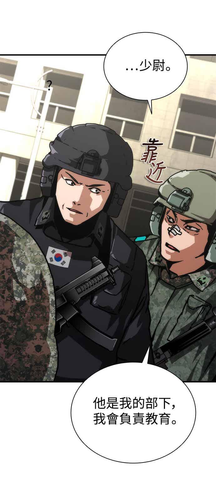 丧尸默示录 82-08 第70话 第5页