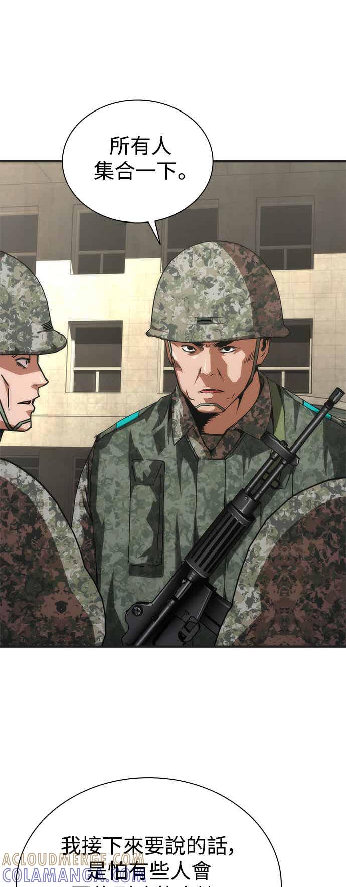 丧尸默示录 82-08 第70话 第22页