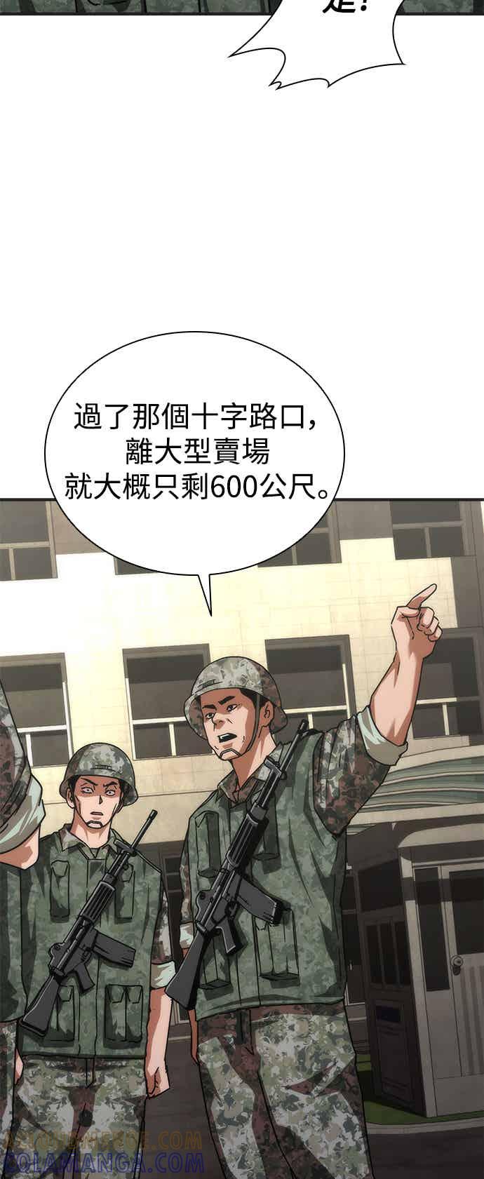 丧尸默示录 82-08 第70话 第25页