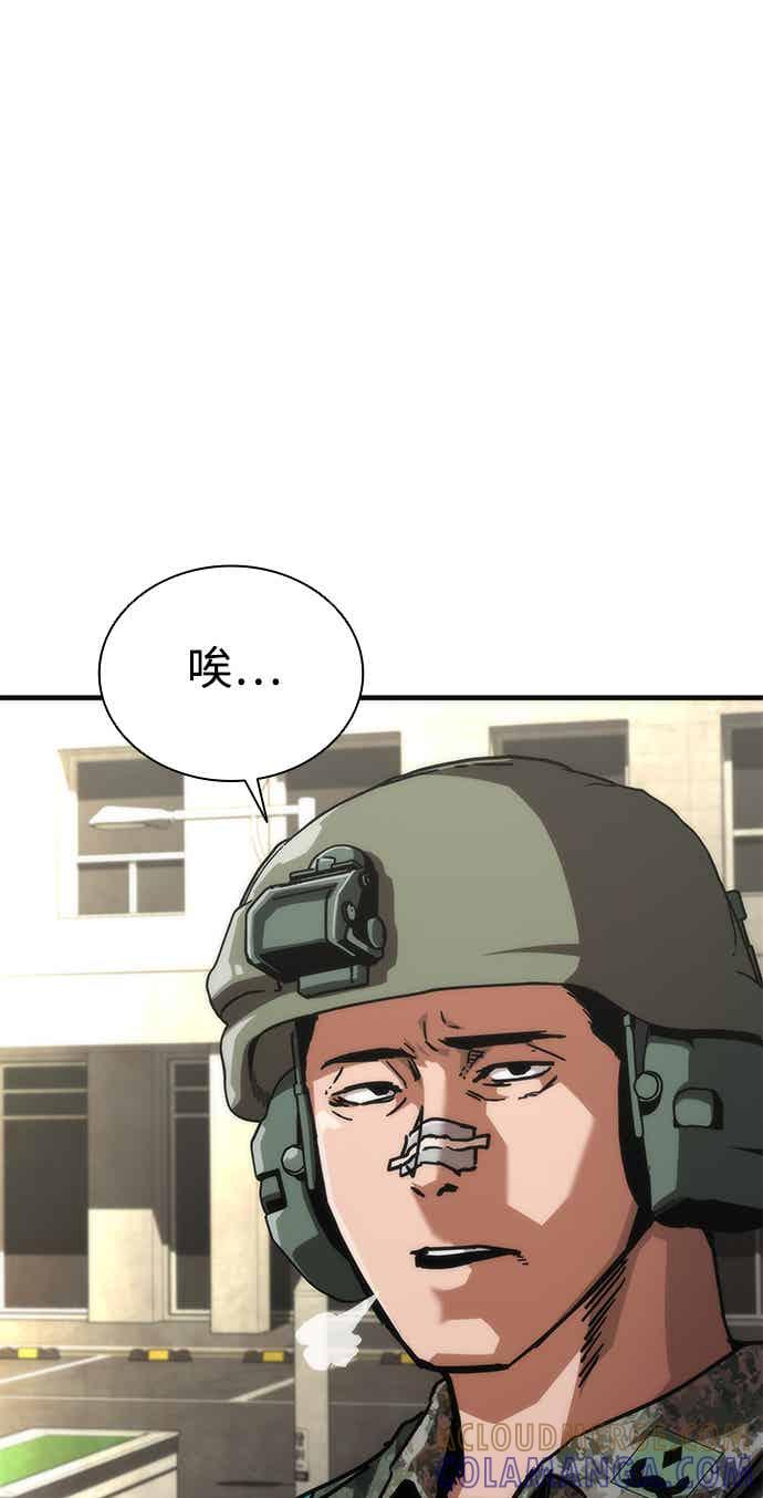 丧尸默示录 82-08 第70话 第10页