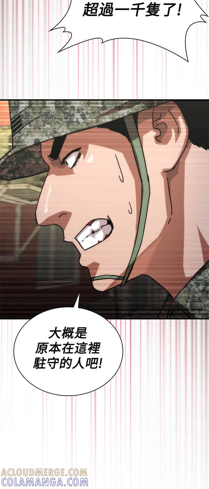 丧尸默示录 82-08 第70话 第58页
