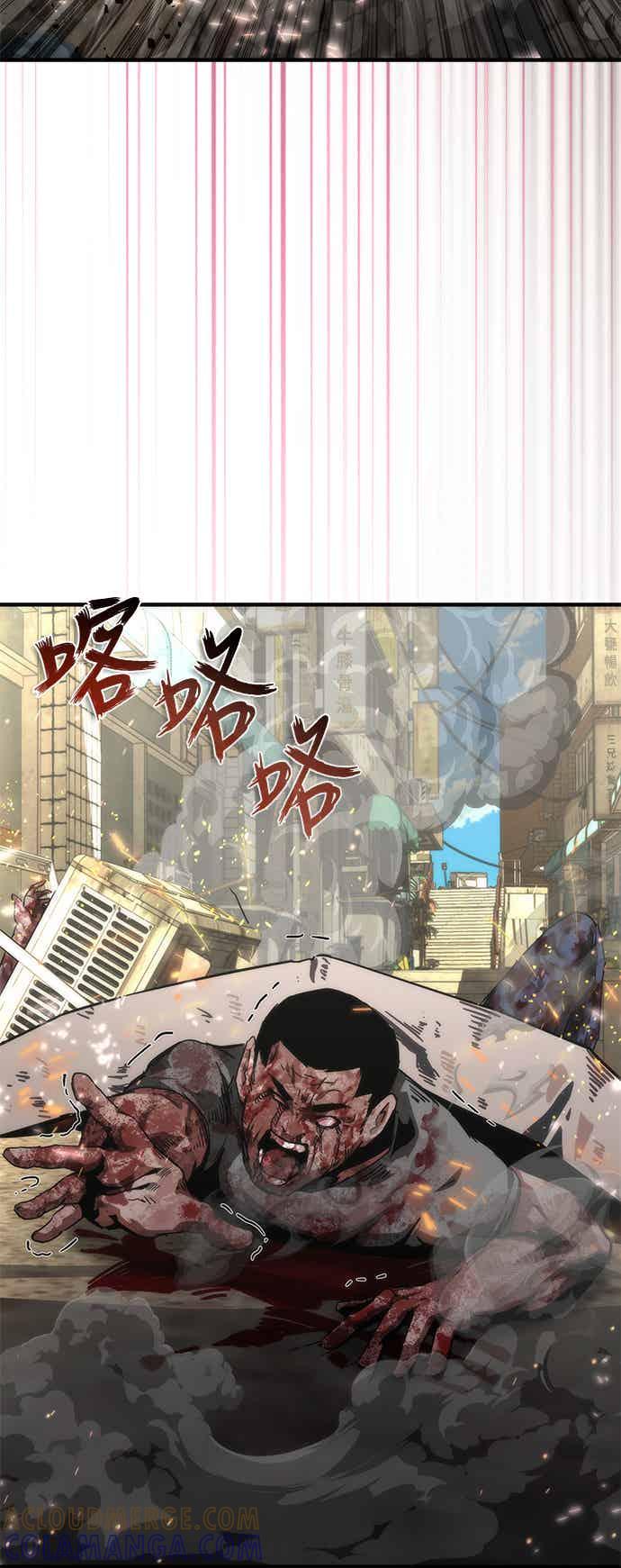 丧尸默示录 82-08 第70话 第85页