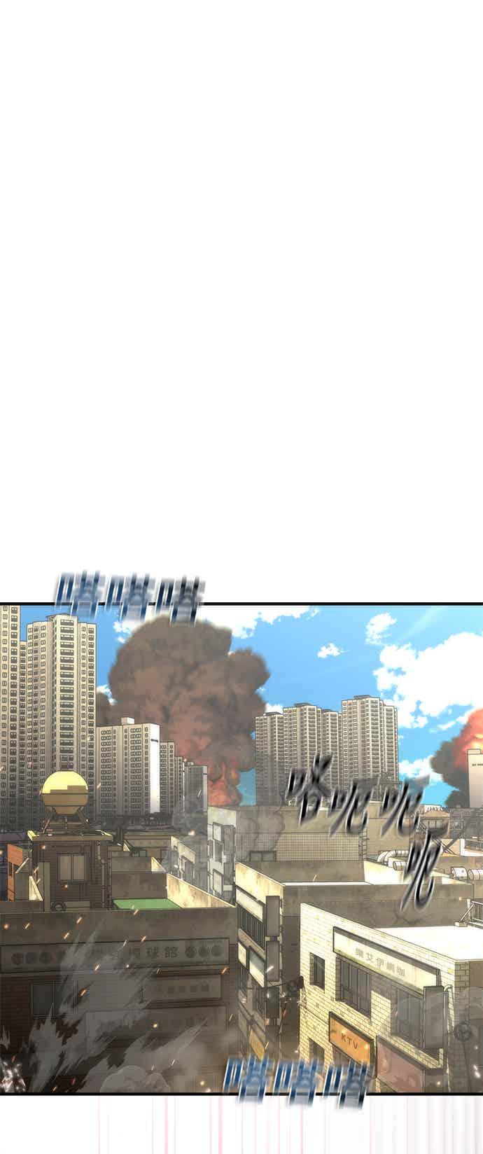丧尸默示录 82-08 第70话 第69页