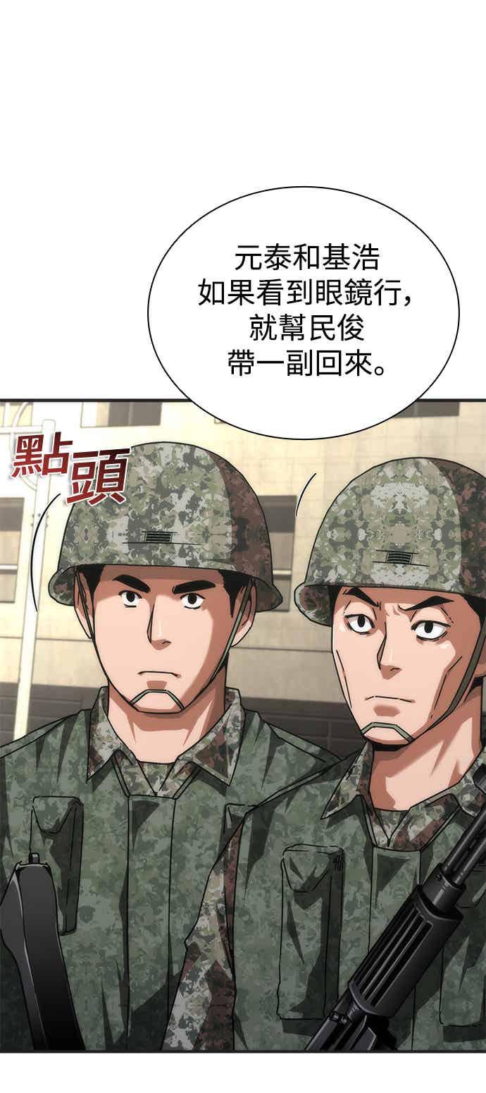 丧尸默示录 82-08 第70话 第27页