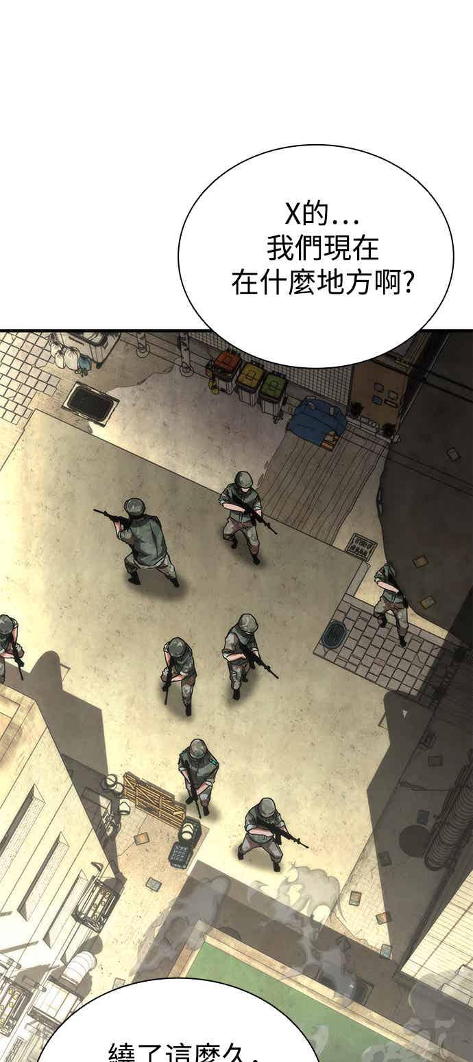 丧尸默示录 82-08 第70话 第66页