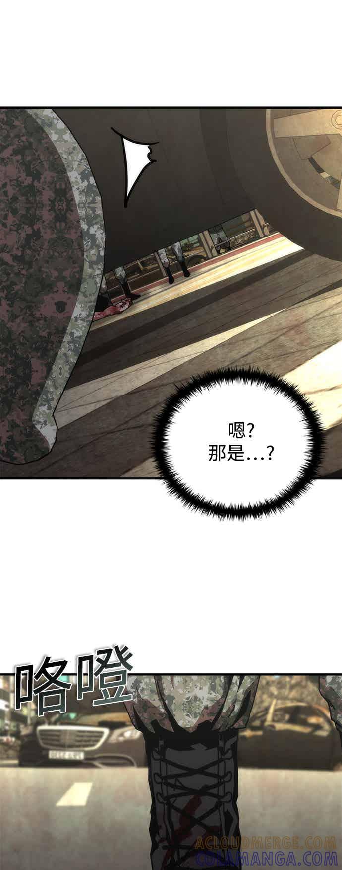 丧尸默示录 82-08 第71话 第55页