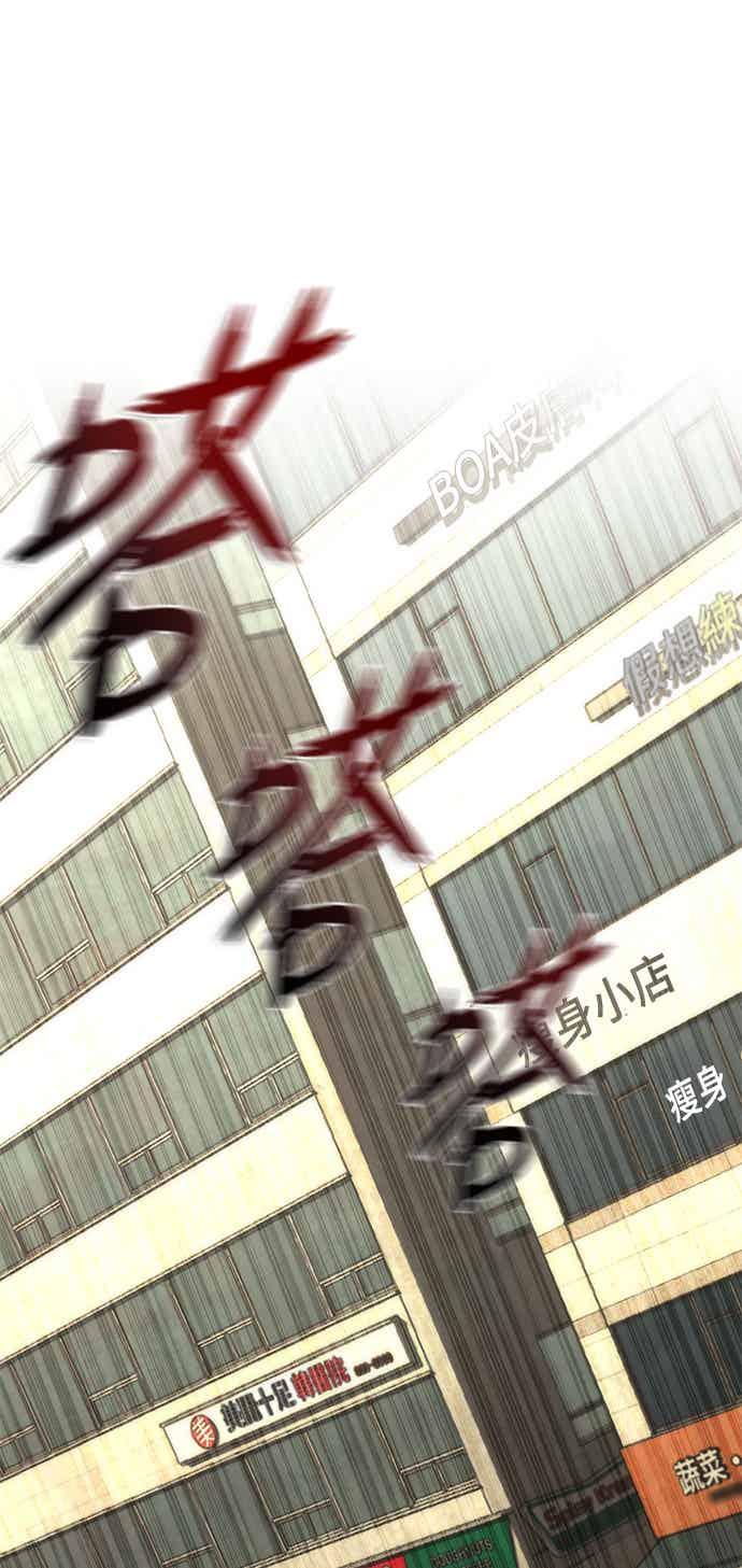 丧尸默示录 82-08 第71话 第44页