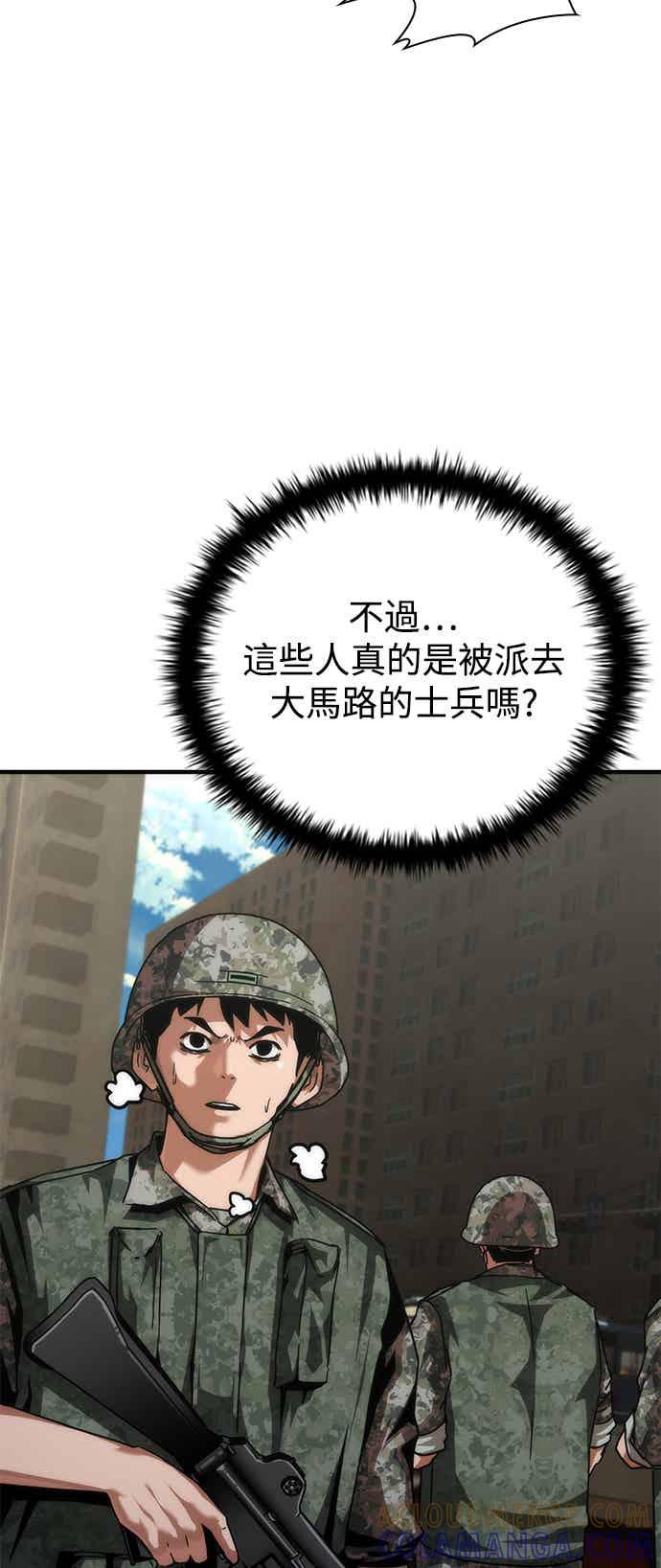 丧尸默示录 82-08 第71话 第76页