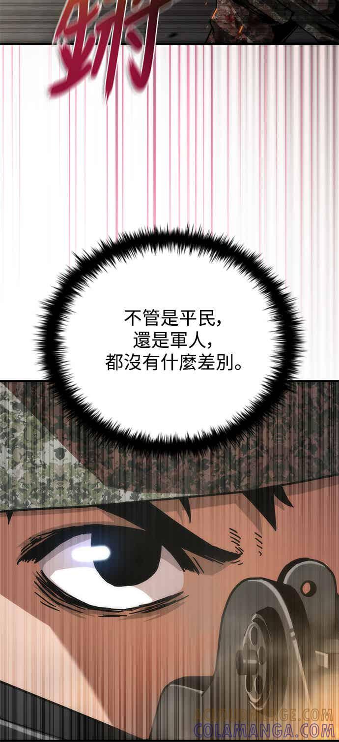 丧尸默示录 82-08 第71话 第64页