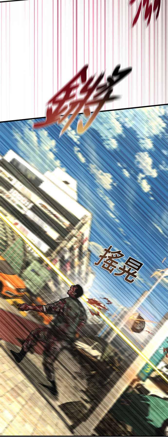 丧尸默示录 82-08 第71话 第68页