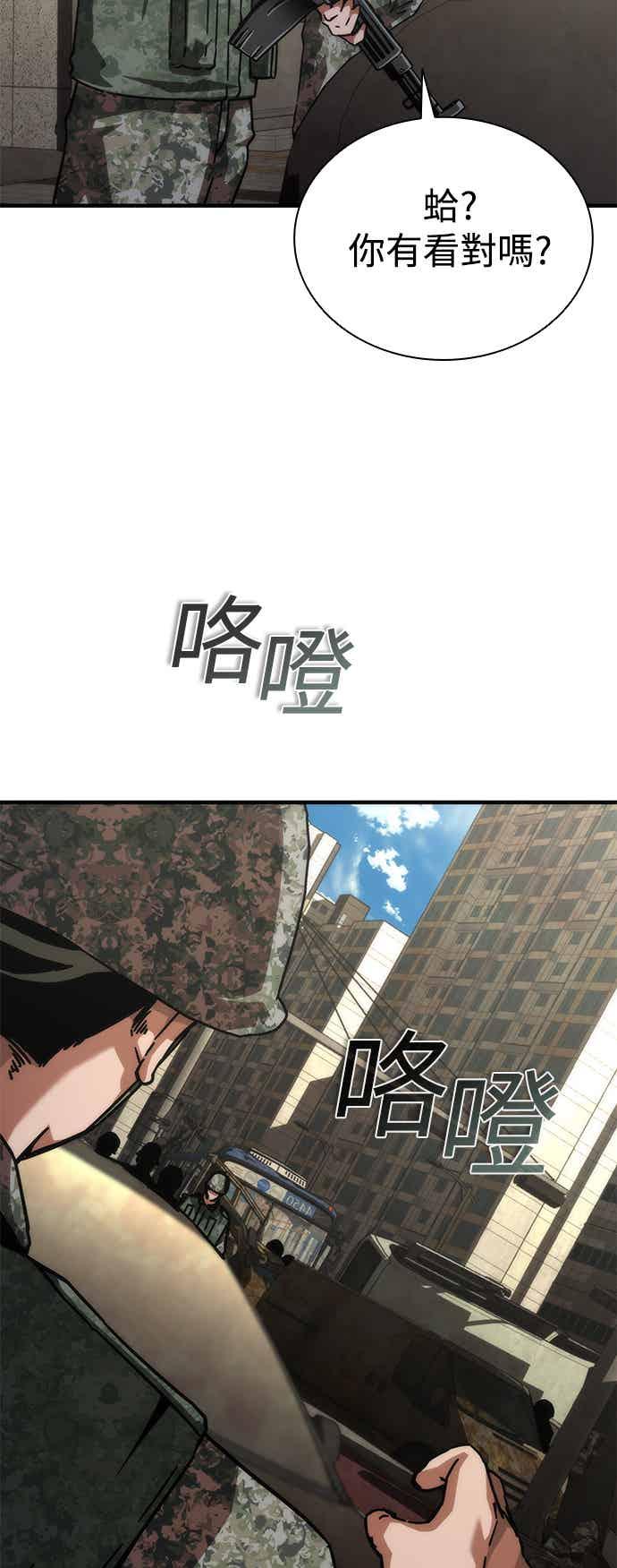 丧尸默示录 82-08 第71话 第57页