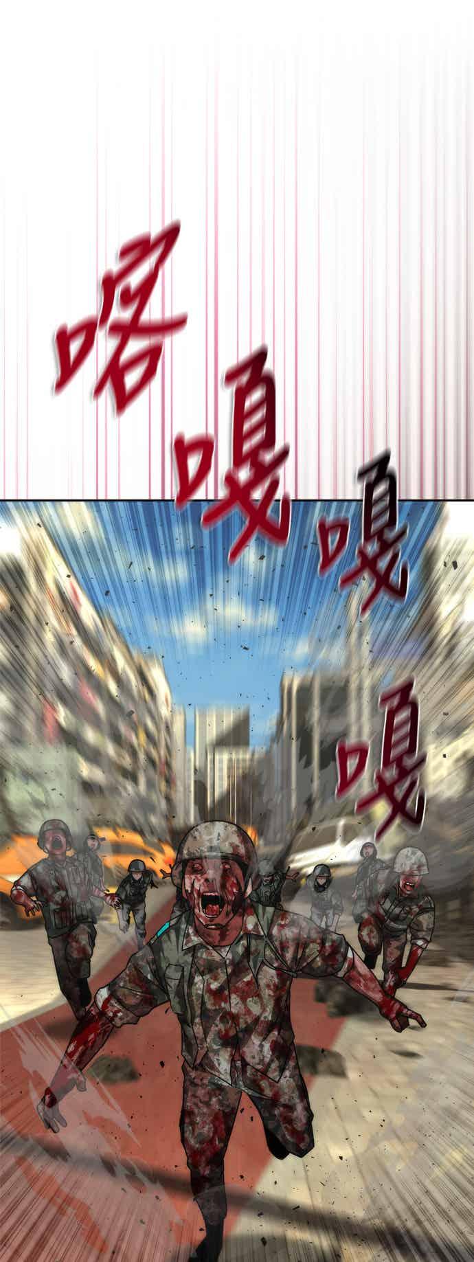 丧尸默示录 82-08 第71话 第59页