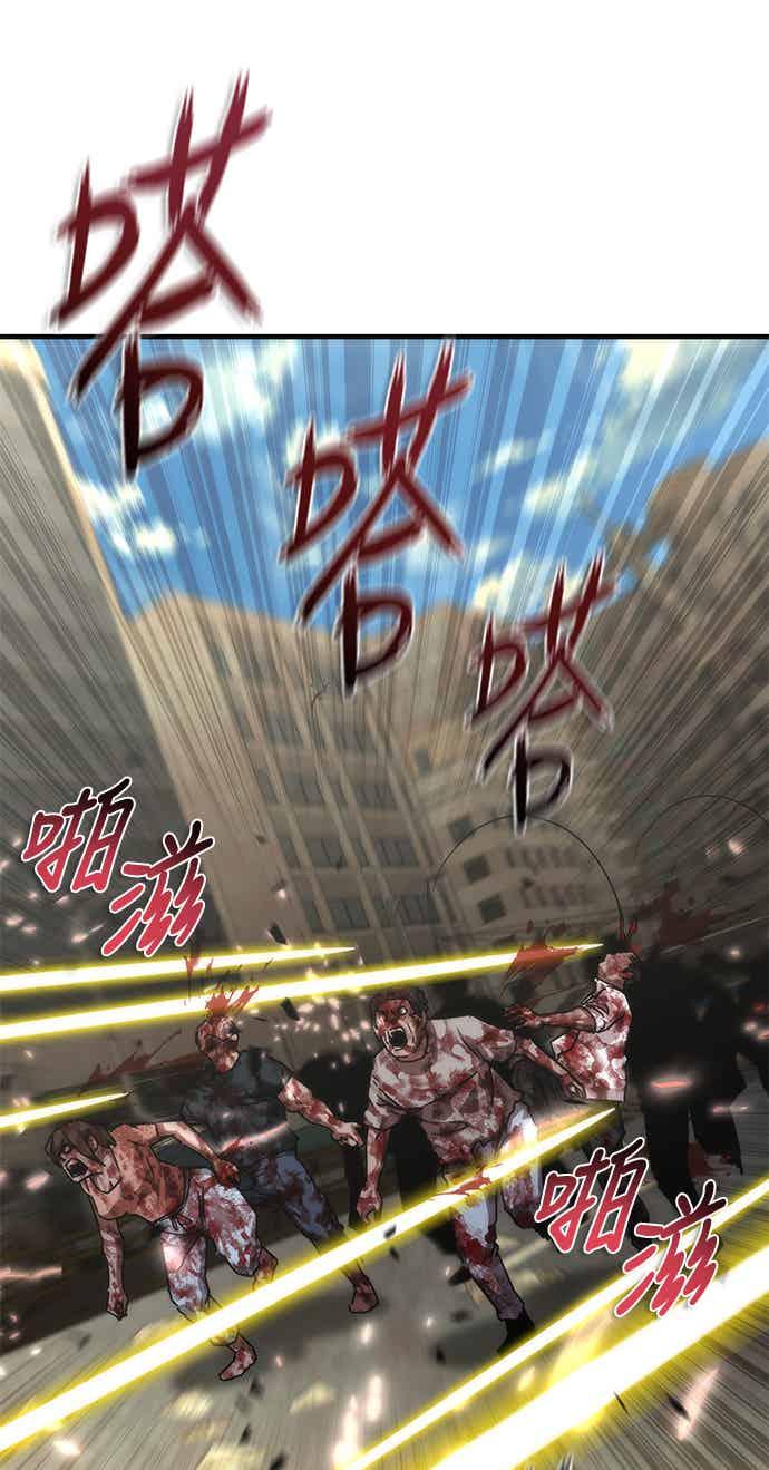丧尸默示录 82-08 第71话 第33页