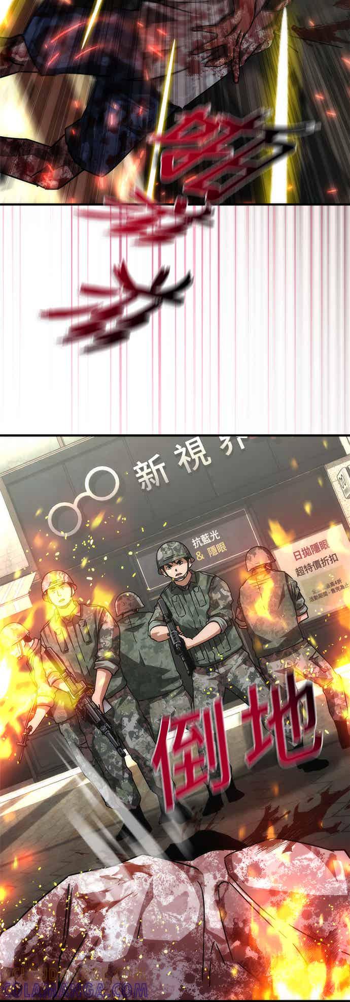 丧尸默示录 82-08 第71话 第40页