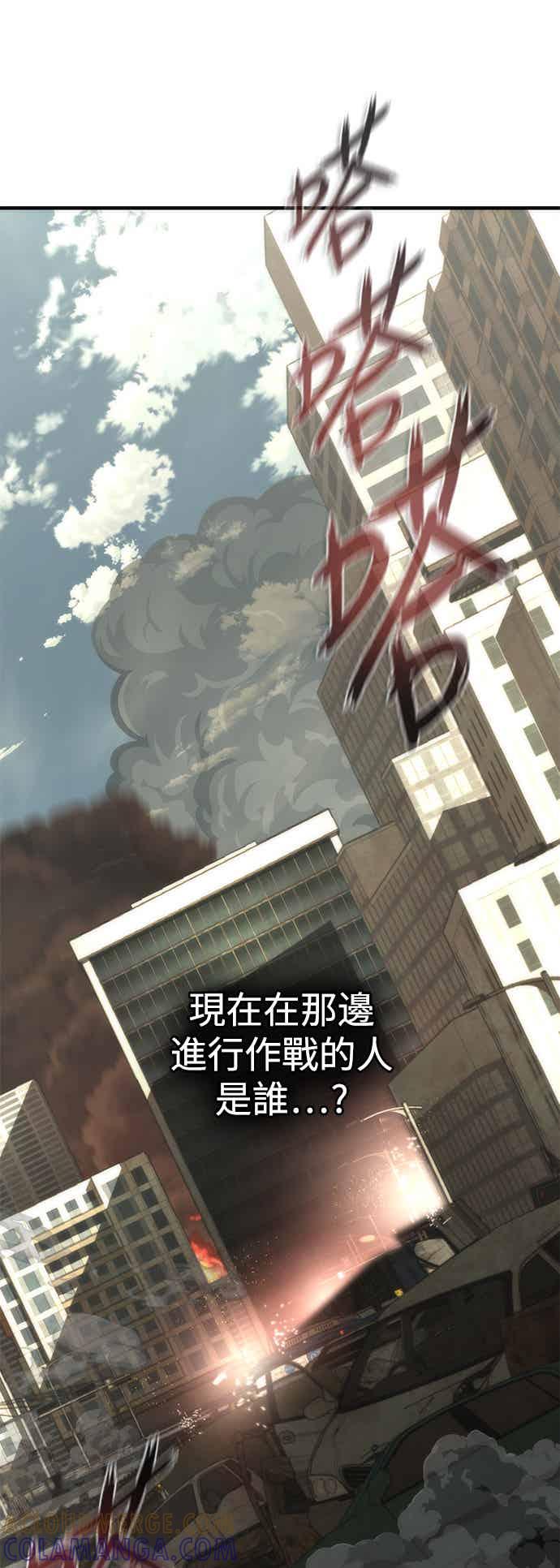 丧尸默示录 82-08 第71话 第79页