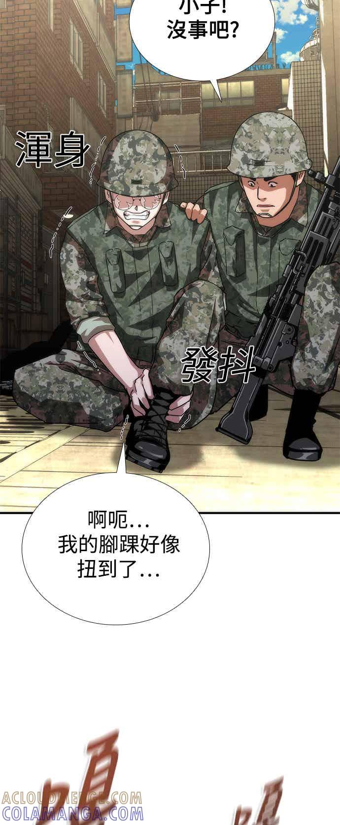 丧尸默示录 82-08 第71话 第13页