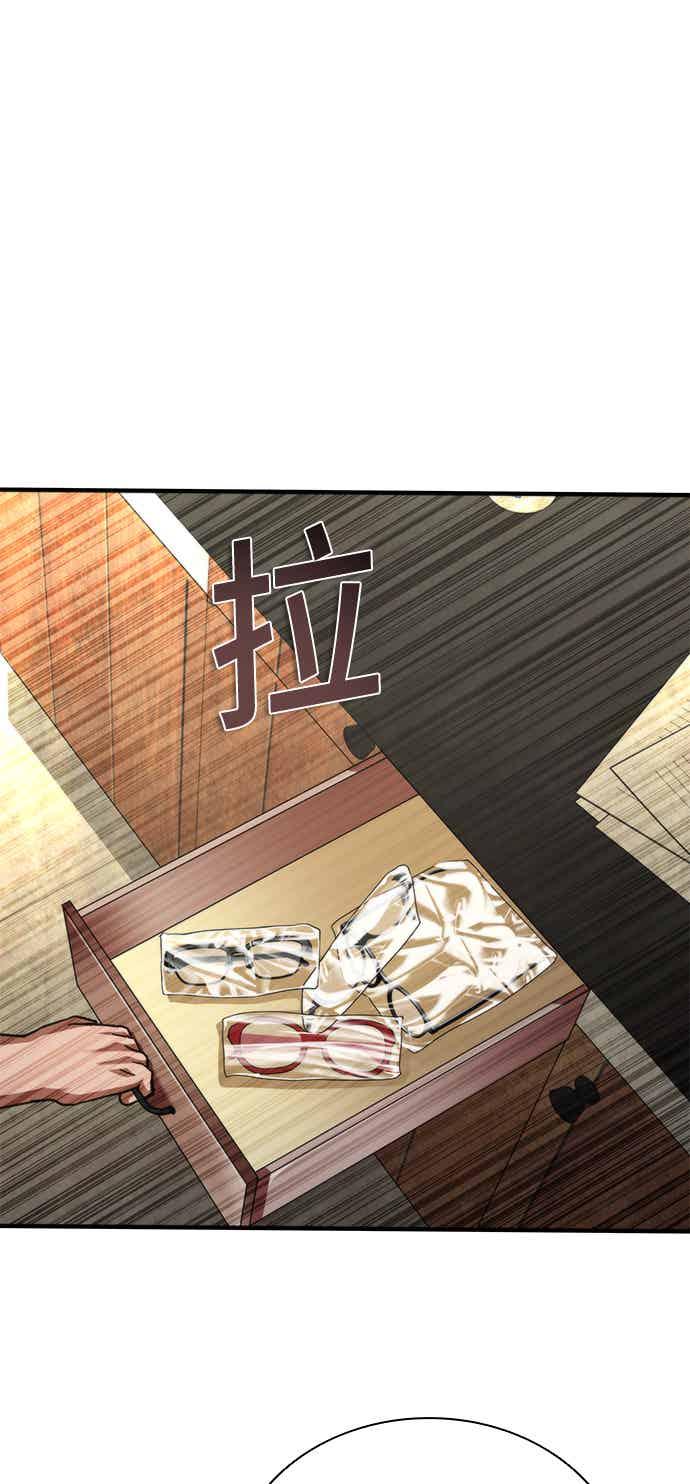 丧尸默示录 82-08 第71话 第27页