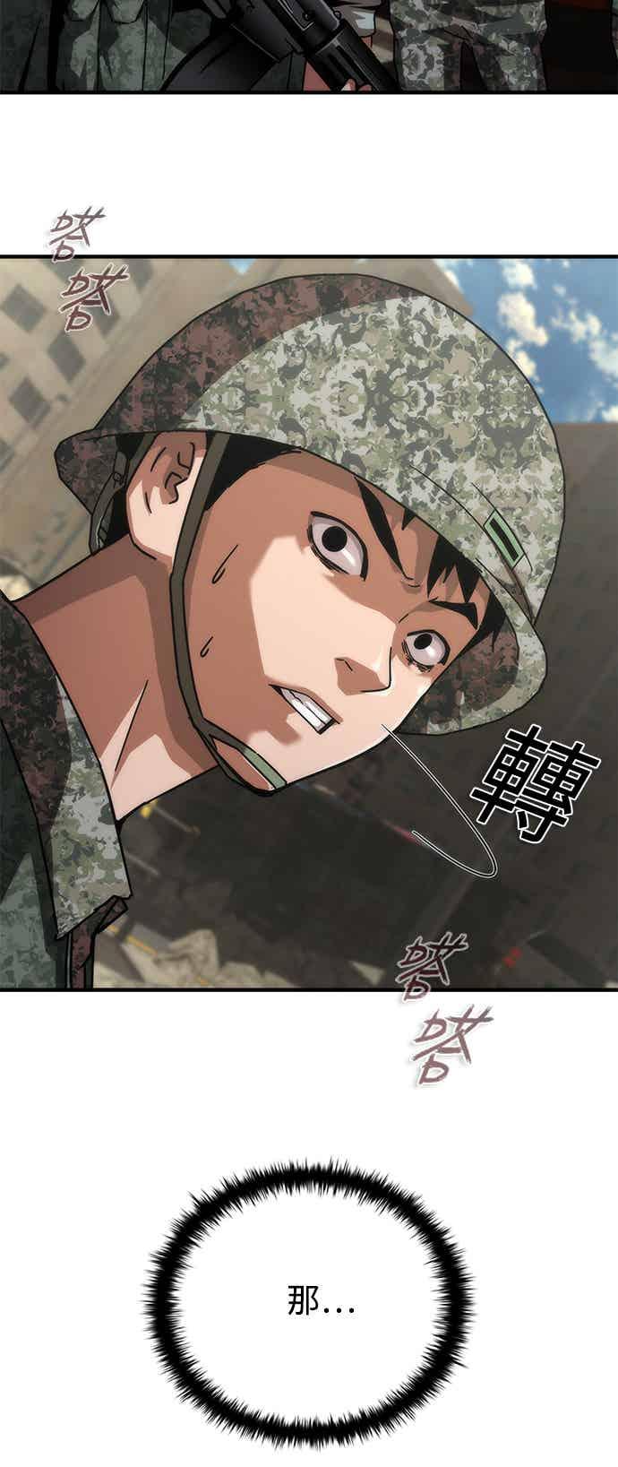 丧尸默示录 82-08 第71话 第77页