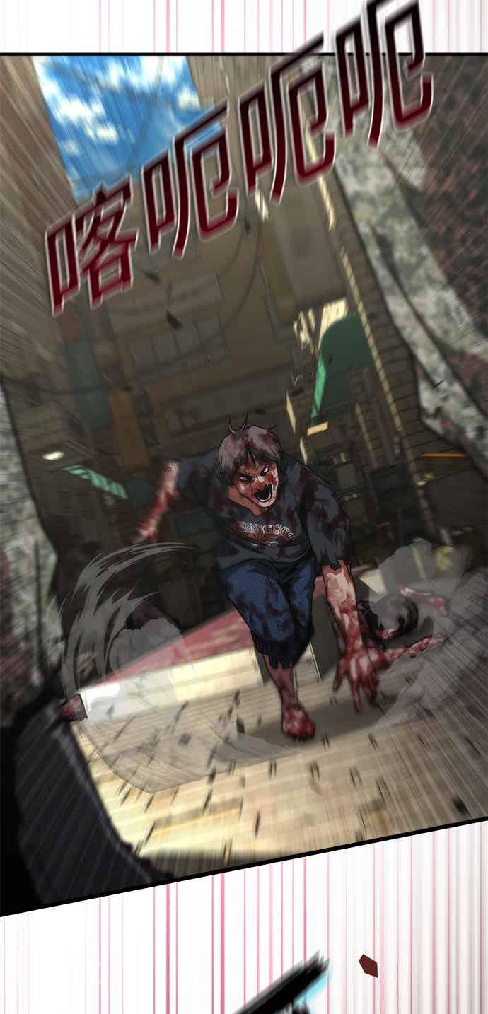 丧尸默示录 82-08 第71话 第5页