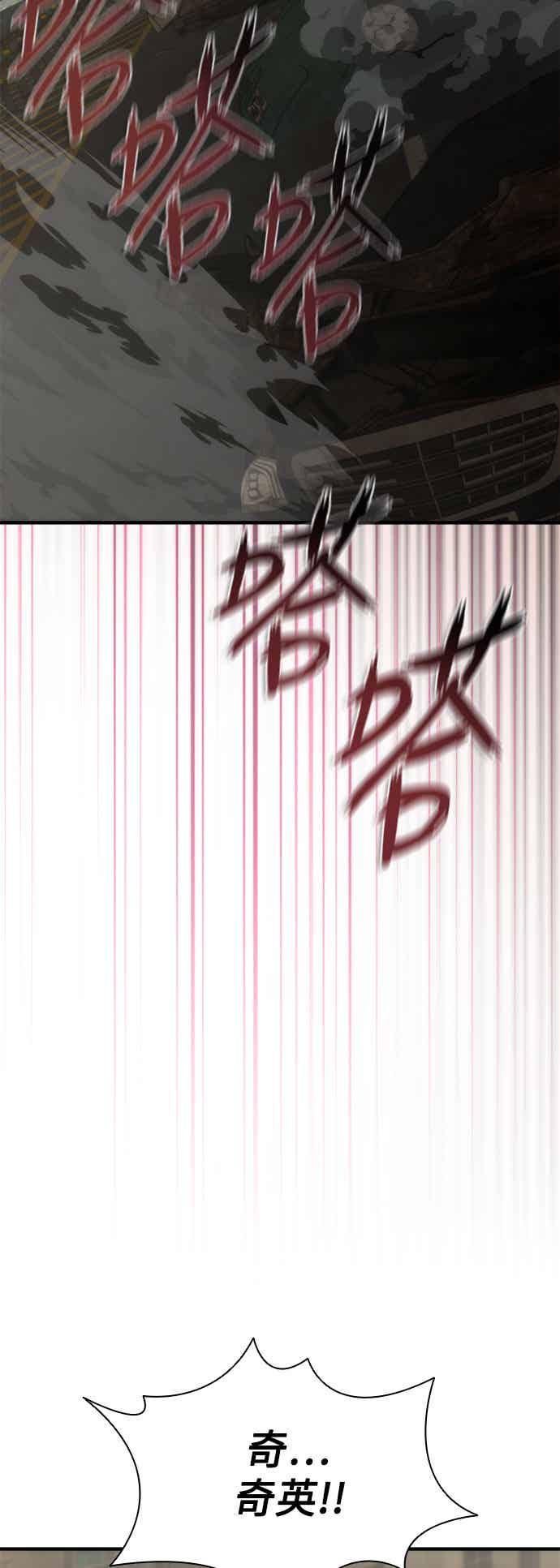 丧尸默示录 82-08 第71话 第80页