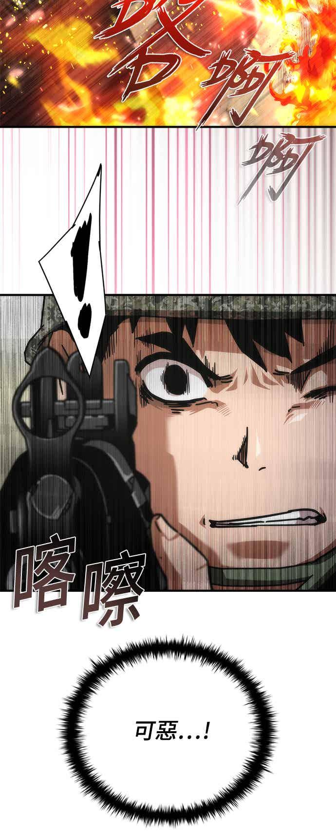 丧尸默示录 82-08 第71话 第38页