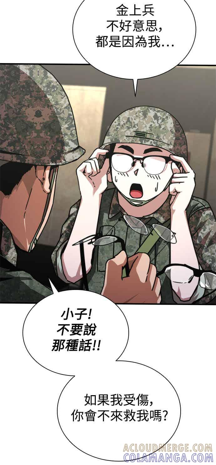 丧尸默示录 82-08 第71话 第28页