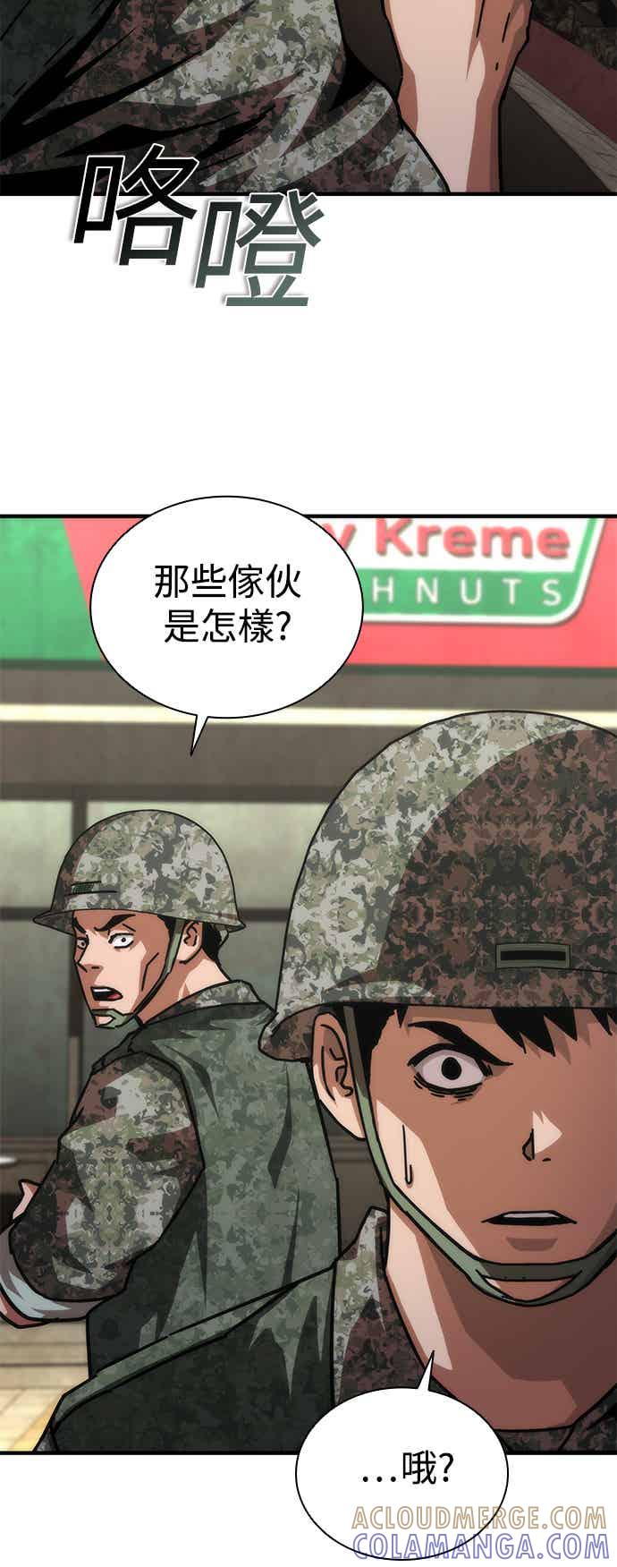 丧尸默示录 82-08 第71话 第58页
