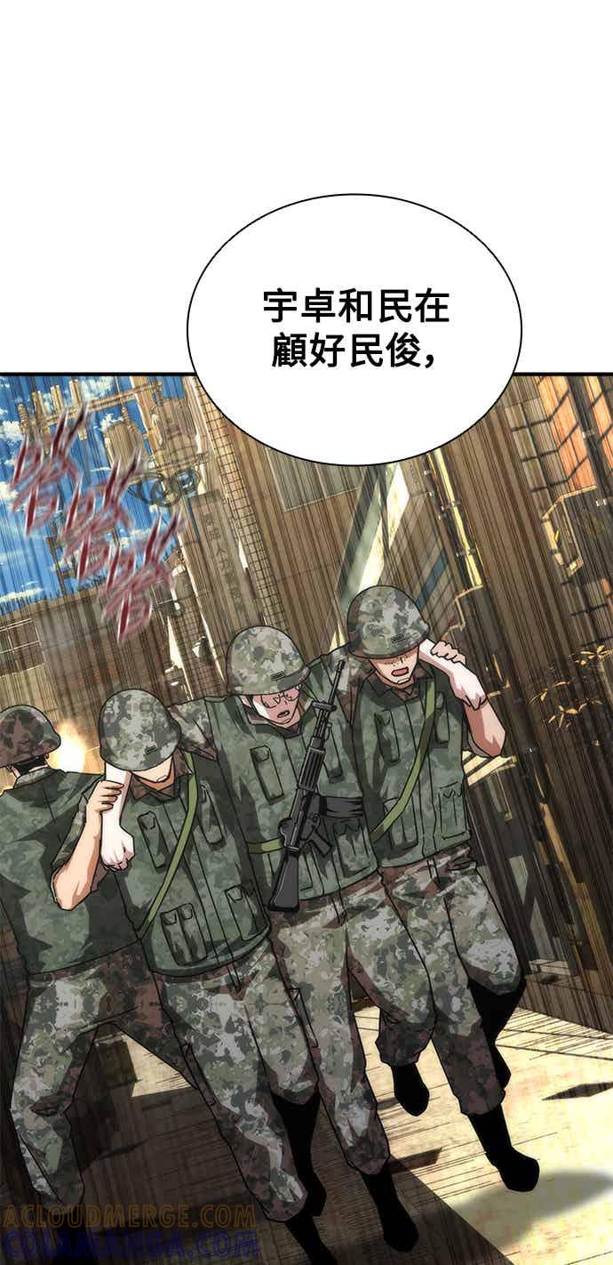 丧尸默示录 82-08 第71话 第16页