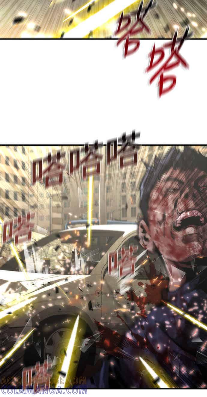 丧尸默示录 82-08 第71话 第34页