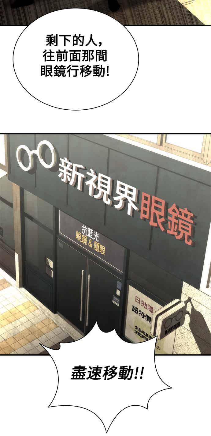 丧尸默示录 82-08 第71话 第17页