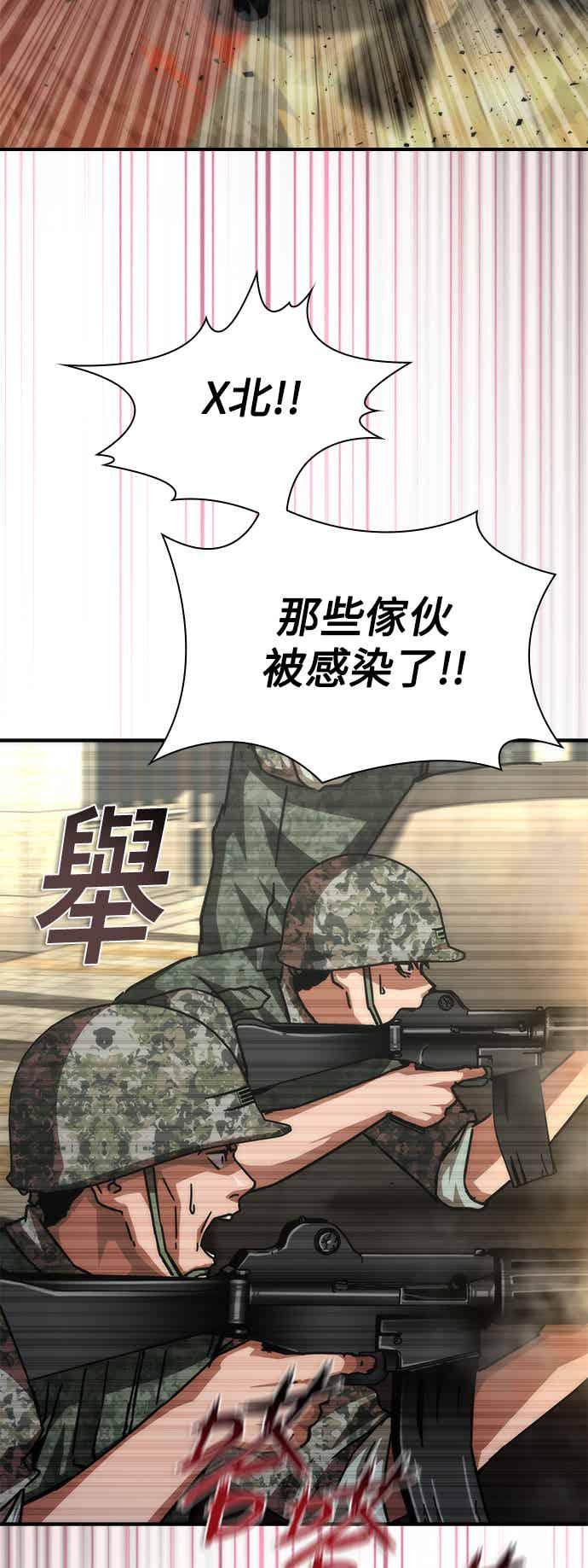 丧尸默示录 82-08 第71话 第60页