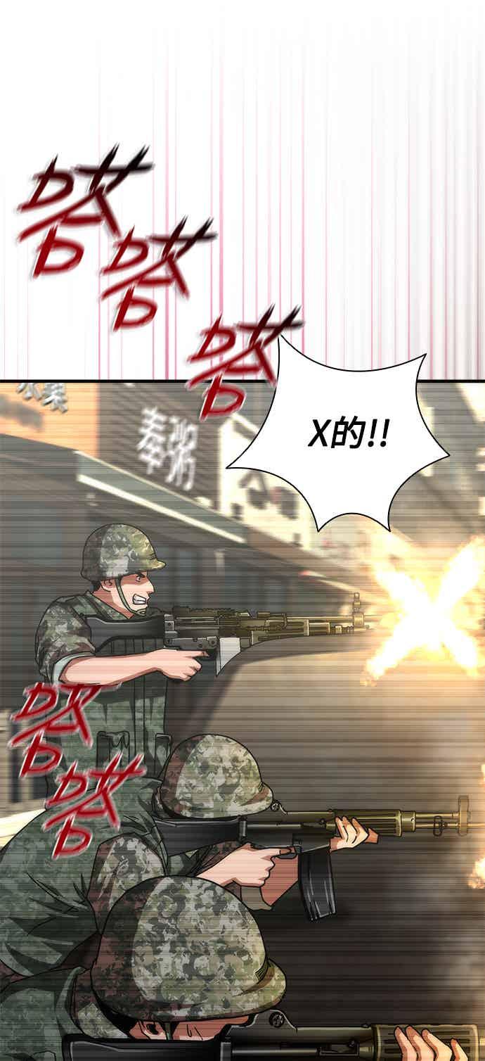 丧尸默示录 82-08 第71话 第62页