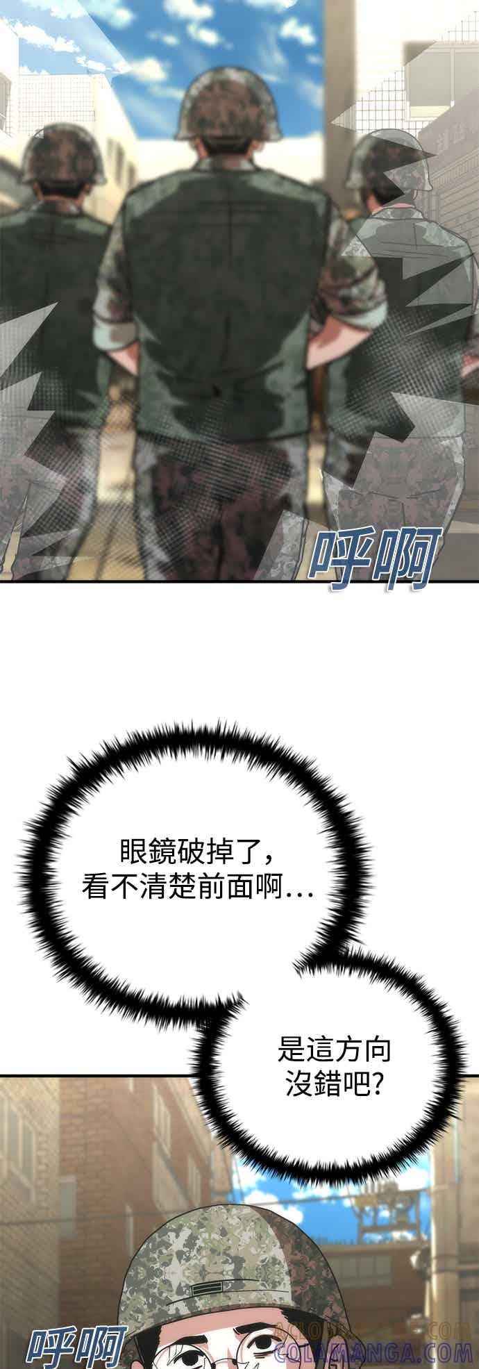 丧尸默示录 82-08 第71话 第10页