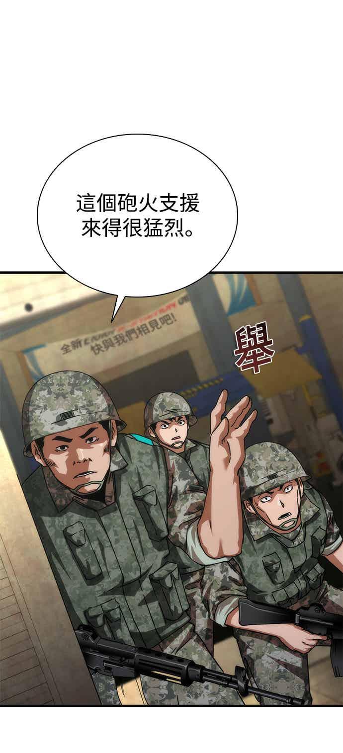 丧尸默示录 82-08 第72话 第29页