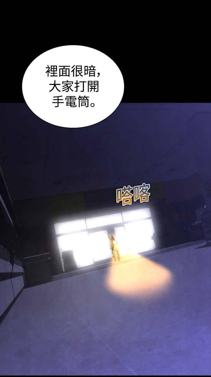 丧尸默示录 82-08 第72话 第38页