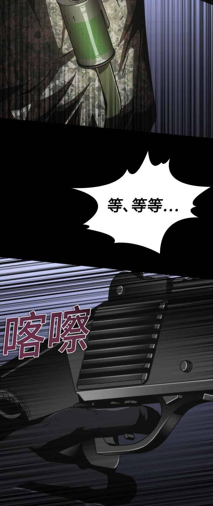 丧尸默示录 82-08 第72话 第84页