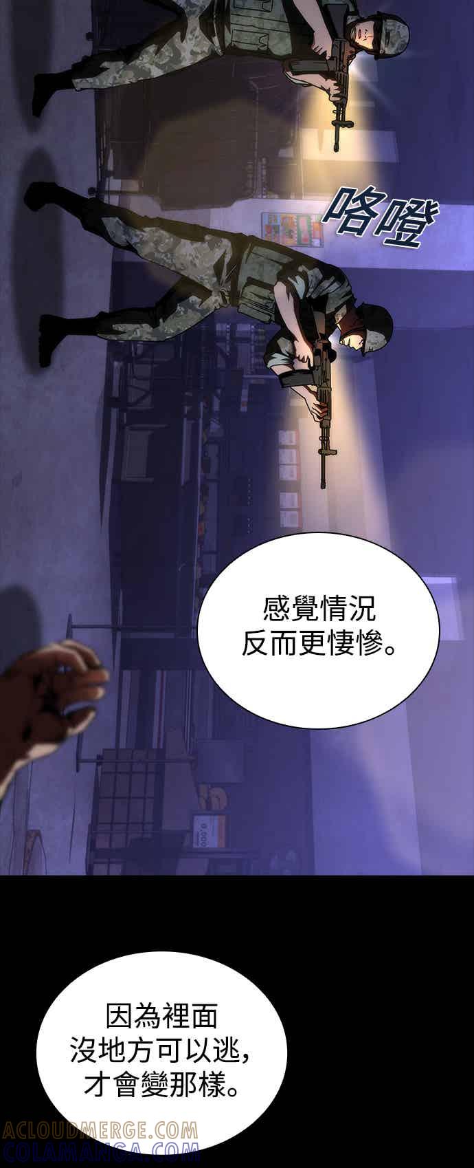 丧尸默示录 82-08 第72话 第40页