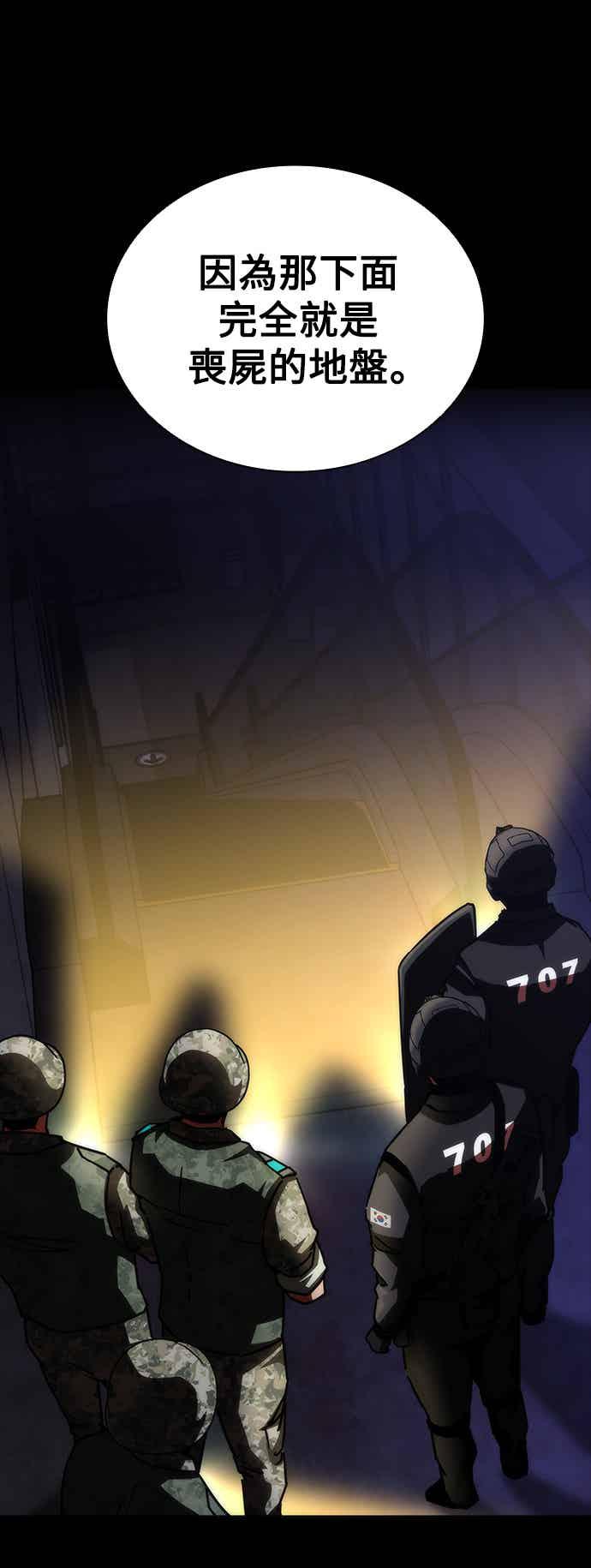 丧尸默示录 82-08 第72话 第59页