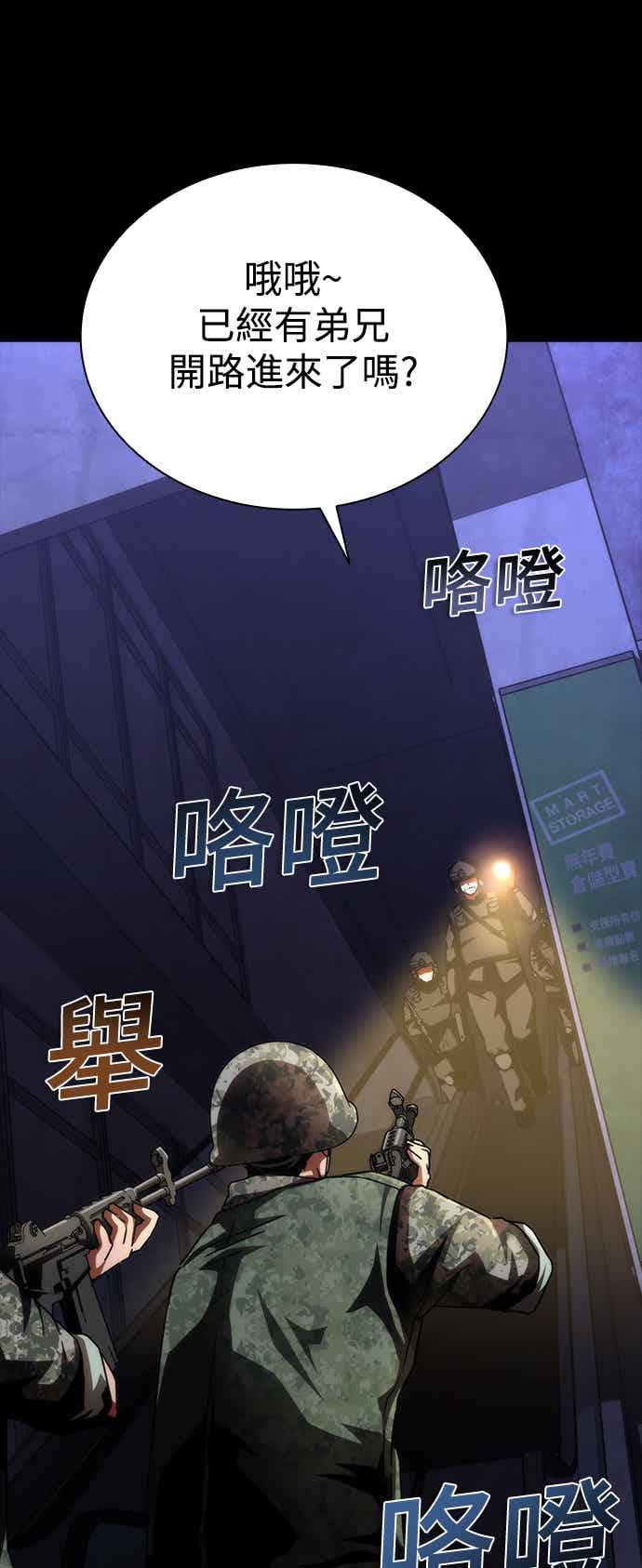 丧尸默示录 82-08 第72话 第48页
