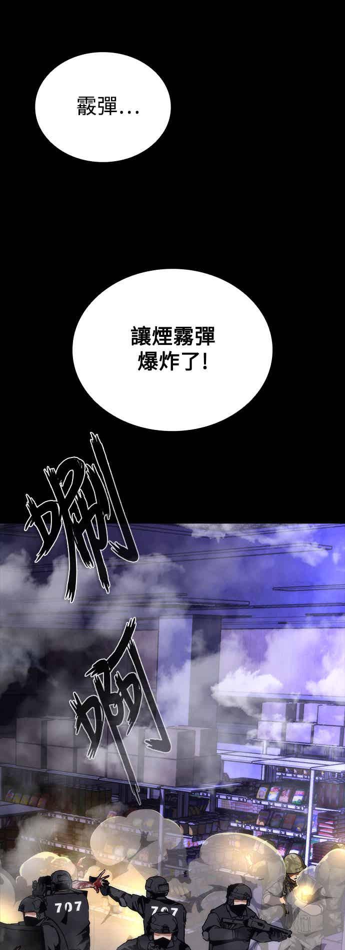 丧尸默示录 82-08 第72话 第87页