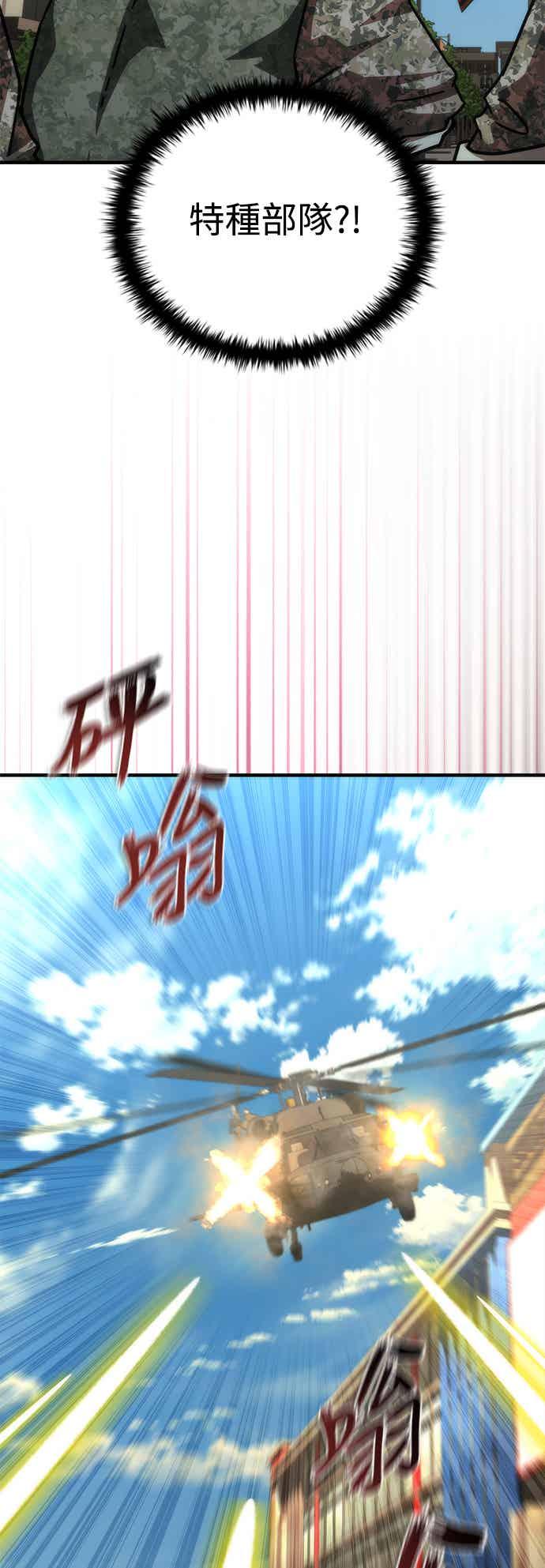 丧尸默示录 82-08 第72话 第27页