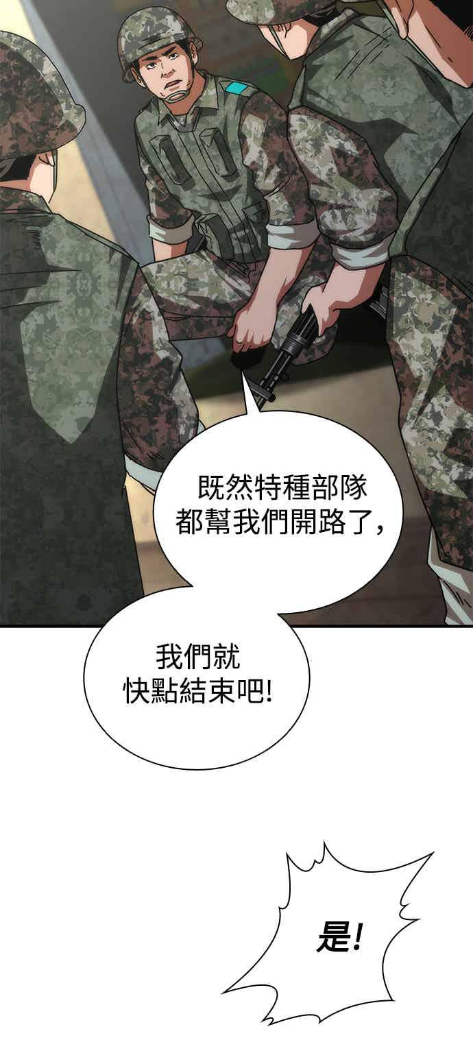 丧尸默示录 82-08 第72话 第32页