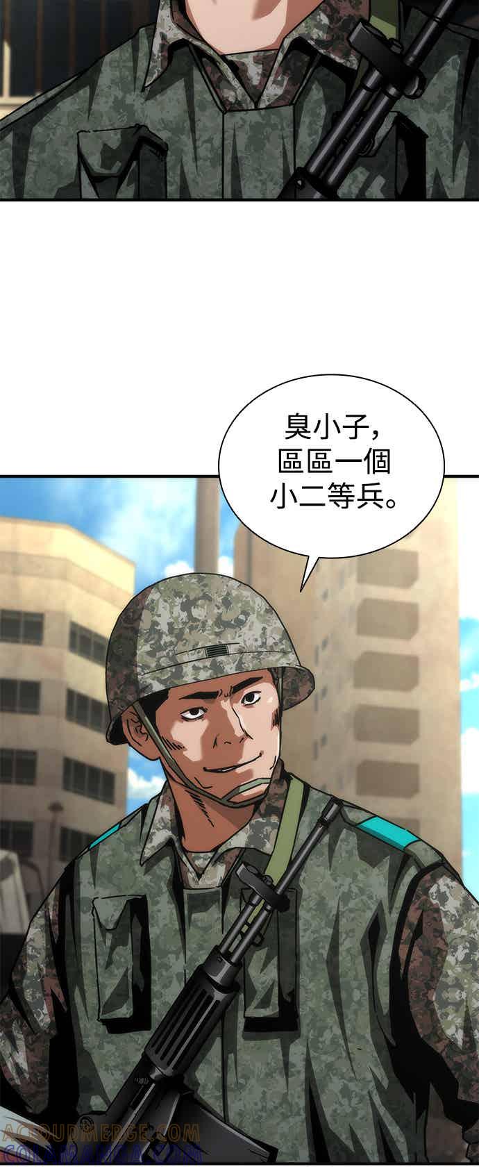 丧尸默示录 82-08 第72话 第16页