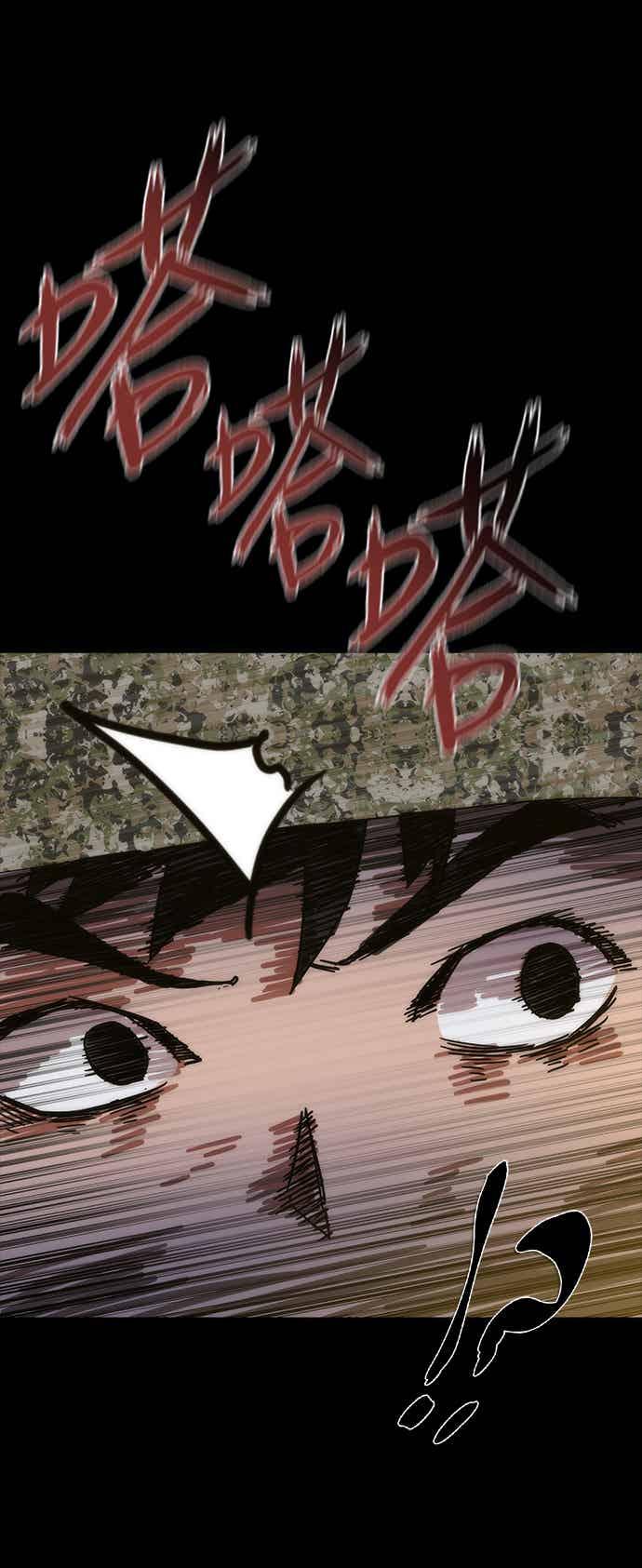 丧尸默示录 82-08 第72话 第47页