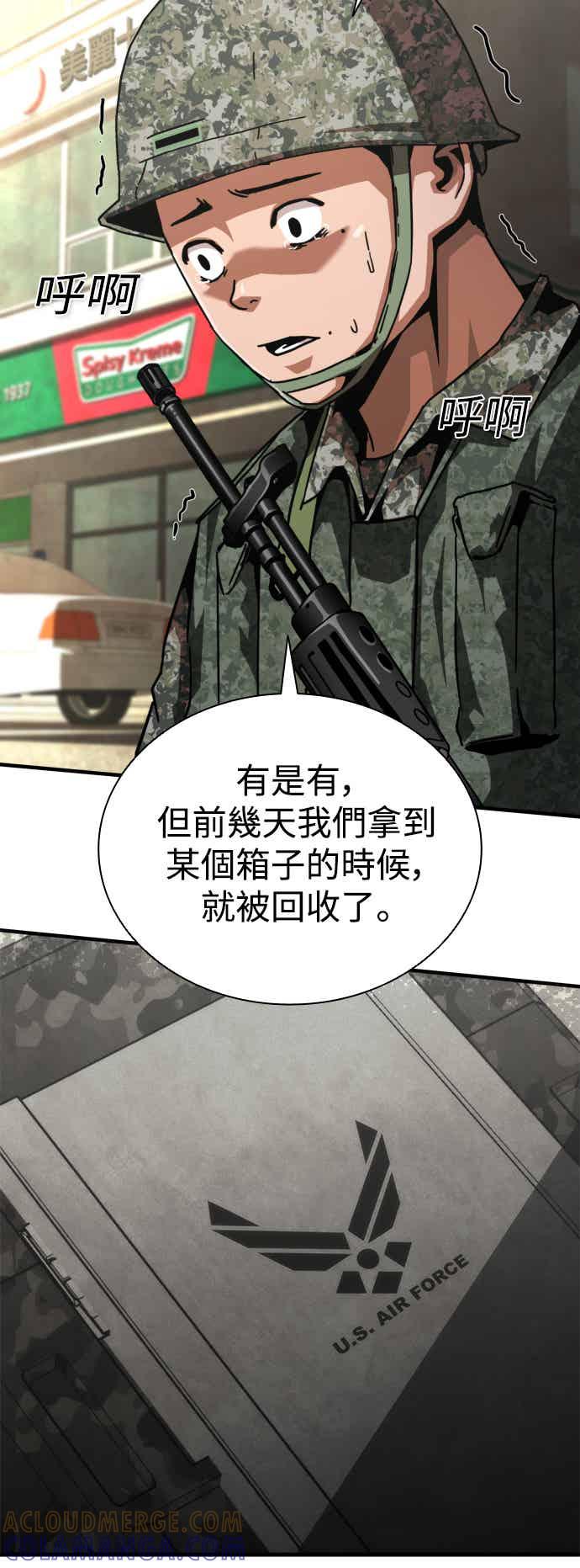 丧尸默示录 82-08 第72话 第10页