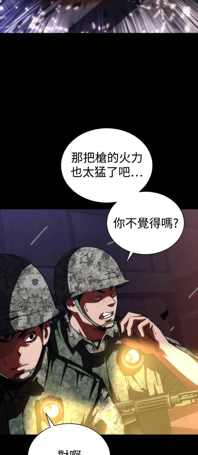 丧尸默示录 82-08 第72话 第71页