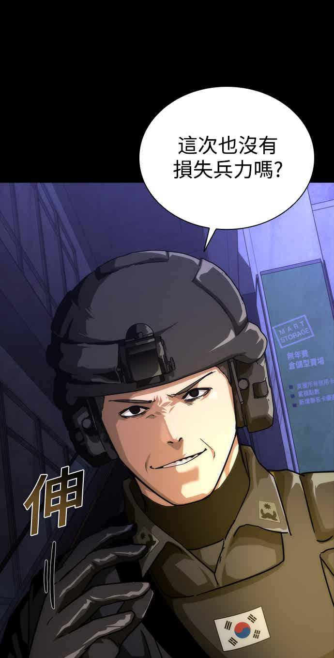 丧尸默示录 82-08 第72话 第54页