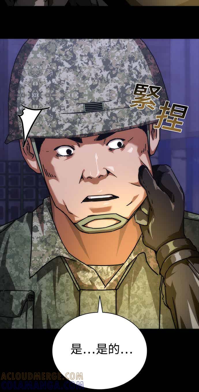 丧尸默示录 82-08 第72话 第55页