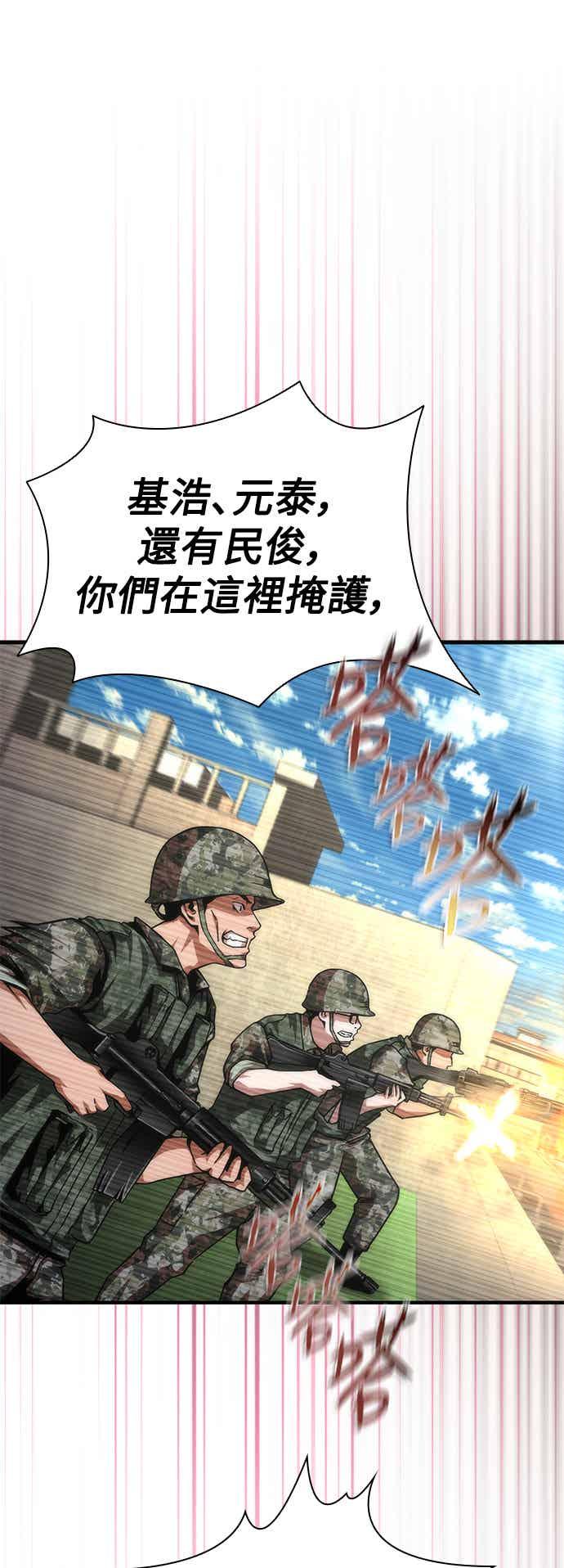 丧尸默示录 82-08 第72话 第33页